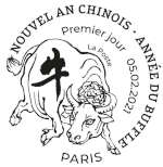 Oblitération 1er jour à Paris au carré d'Encre 3 bis rue des Mathurins, 75009 PARIS le 5 et 6 février 2021
